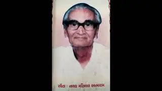 DHANANANA  DUNGRA  DOLE (Gujrati Garbi)🎧