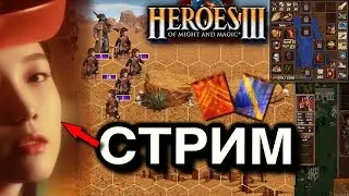 Герои 3 Смотрим Duel Tournament и тестируем приколы на Memory Lane