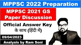 MPPSC 2021 GS Paper with official answer Key | Live Session By Ram Soni