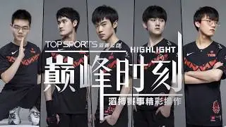 Game Highlights: TES vs LNG | TES League Of Legends