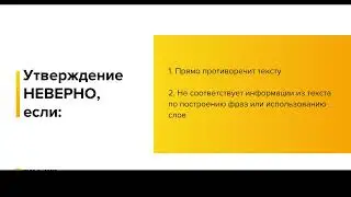 Вербальный тест SHL VD1 #verbal #shl #vmg