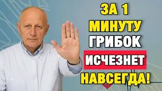 Грибок ногтей: что делать дома, чтобы он не возвращался