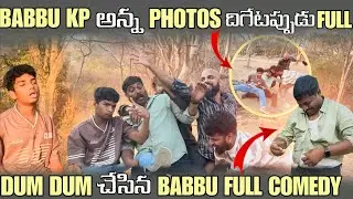 BABBU KP ANNA PHOTOS దిగేటప్పుడు FULL DUM DUM చేసిన BABBU FULL COMEDY @pareshaanbabbu07 