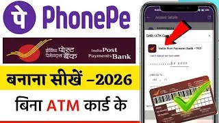 Ippb se phonepe bina atm ke kaise bnaye।india Post office bank se phonepe kaise chalu kren bina atm
