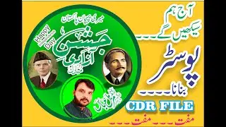 how to make 14 august card [[  how to make 14 august poster   [[14 august picture banany ka tareeka