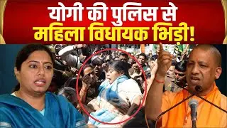 विधानसभा सत्र के बीच सड़क पर उतरीं MLA Pallavi Patel, पुलिस से झड़प, UGC कानून को लेकर हंगामा !