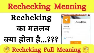 Vnsgu Recheking Full Information | Vnsgu Recheking | Recheking Meaning