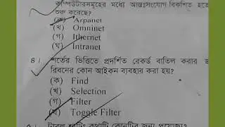 Ict mcq solution 2019 .
