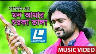 Mon Amar Charka Vanga by Saleh | Al Amin | Jaynal Abedin Dipu, Atiq | Alek Baji | Mustak Zahid