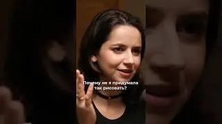 Настя Штарк про фриланс и иллюстрацию на подкасте &laquo;Хуярмарка&raquo;. Смотрите на нашем канале!