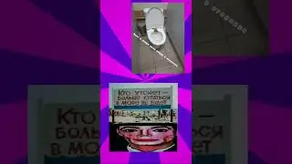 #мемы #mems #youtube #мемы_тикток #мем #youtubeshorts #fyp