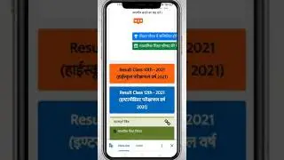 UP Board Result 2021 Kaise Dekhe #Shorts #Result