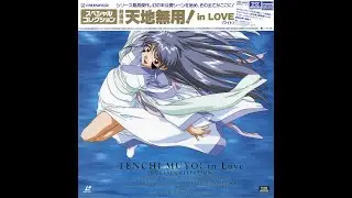 天地無用! IN LOVE (Tenchi Muyo! In LOVE) [LaserDisc, 1997, 5.1] [Excerpt]