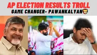 AP POLITICS ELECTIONS RESULTS TROLL | GAME CHANGER PK✊ | JAGAN LOST | CBN AS CM🔥| MIRAPAKAY TROLLS