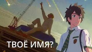 TXT '0X1=LOVESONG [Japanese Ver.] ТЕОРИЯ | ТХТ ЯПОНСКАЯ ВЕРСИЯ ТЕОРИЯ | ТВОЁ ИМЯ И TXT