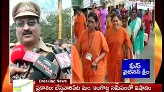 Alcohol Natu Sara Ban Rally in Eluru - Mahaa News