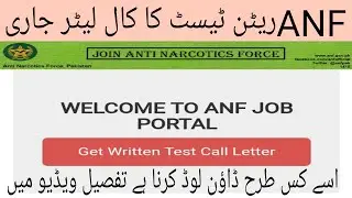ANF written test call latter || download anf written test call latter || anf written test slip ||