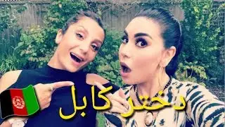 Nadia Nadim 🇦🇫 dokhtare kabul نادیه ندیم دختر کابل