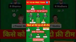 DC vs MI Dream11 Team | DC vs MI Grand League Teams | DC vs MI Dream11 Prediction