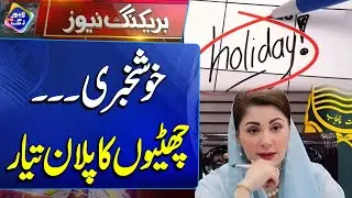 Khushkhabri | Chutiyon Ka Plan Tayar | Breaking News | Lahore Rang