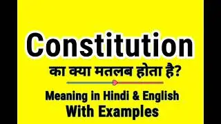 Constitution meaning in Hindi | Constitution ka kya matlab hota hai | Daily Use English Sentences