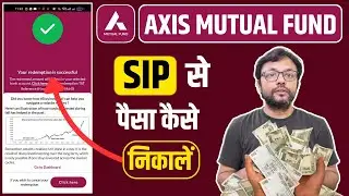 Axis Mutual Fund के Mobile App से SIP Redeem करें | Axis Mutual Fund Se Paisa kaise Nikaalayen