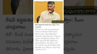 AP Ration Update/ #apjobsupdates #apration