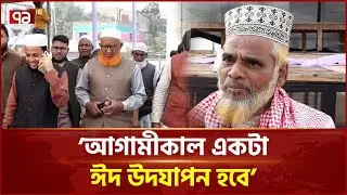 কুষ্টিয়ায় জামায়াতের জনসভা; চলছে প্রস্তুতি | Kushtia Jamaat Campaign | Ekattor TV