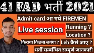 41 FAD Admit Card आ रहे हैं. || Location | 41 FAD firemen admit card | Physical kese Higa