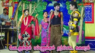 பப்புன் ஸ்பீடு ராம்கி யின் கலக்கல் காமெடி 