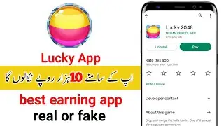 Lucky 2048 App Withdrawal | PaymentProof | Real Or Fake Paise Kaise Nikale