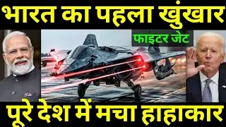 INDIAN AMCA FIGHTER AIRCRAFT | INDIA'S 5.5 GENERATION FIGHTER AIRCRAFT hindi news