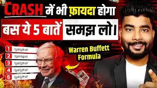 Share Market Crash : Warren Buffett 5 Rules For Investing