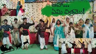 ఆహా... ఏమి చిత్రమొ! | YEMI CHITRAMO |  CHRISTMAS TELUGU SONG CHOREOGRAPHY || #MDaniel | #Johnpradeep