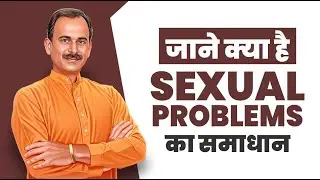How to Improve Sperm Count Naturally? | Panchakarma Benefits | Acharya Manish Ji | Dr. BRC | HiiMS