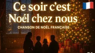 Ce soir c’est Noël chez nous [FR] – Chanson de Noël française émotive & familiale | TLG