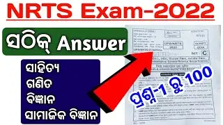 nrts exam question 2022 9th class 🔥Answer Key🔥ll nrts answer key 2022