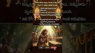 మేడారం సమ్మక్క-సారలమ్మ చరిత్ర 2026 Part 51 #medaram #medaramjathara #jatara2026 #shorts #sammakka