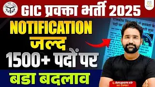 UP GIC LECTURER NEW VACANCY 2025 | UP GIC Lecturer Syllabus & Exam Pattern 2025 By Anupam Sir