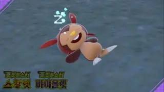 이로치 도치마론 도치보구 브리가론 [포켓몬스터 스칼렛 바이올렛]