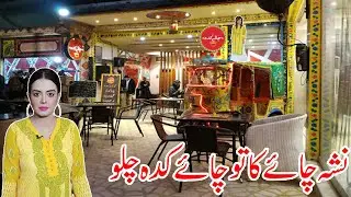 Tea in Lahore? Where to find Best Tea in Lahore | Chai Kedah | Chai | Tea | chaye | Live like Maria