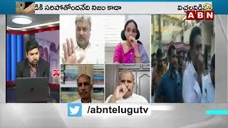 ManikyaRao:వారు మంత్రులా... జీవచ్చవాలా? | The Truth Debte | ABN Telugu
