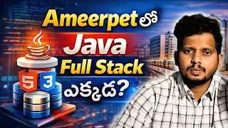 Ameerpetలో Java Full Stack ఎక్కడ | Top software training institutes in hyderabad ameerpet #java