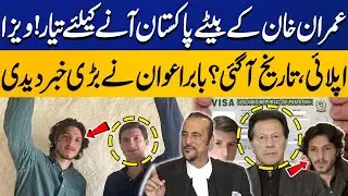 Imran Khan&rsquo;s Son Ready to Return to Pakistan! | Babar Awan Reveals Visa & Date Details | Capital TV