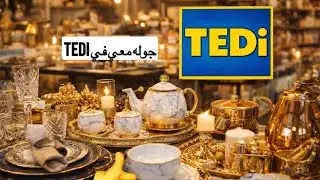 جولة حصرية داخل متجر Tide: اكتشف كل المنتجات الجديد