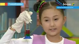 Тәжірибе алаңы. Тығыздығы жоғары сұйықтықтар
