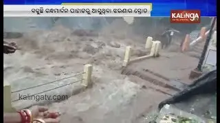Nrusinghanath temple in Bargarh district surrounded by water after landslide | Kalinga TV