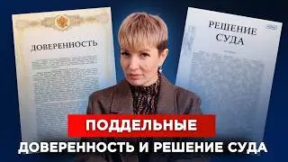 Как самостоятельно проверить документы перед покупкой квартиры и не потерять деньги?
