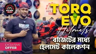 🔥 TORQ EVO Helmet এখন মাত্র ৩২৫০ টাকায়! - a2z bike shop