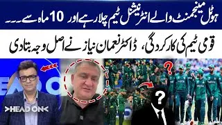 Hotel Management Running the National Team! Dr. Nauman Niaz Reveals Root Cause of Poor Performance!